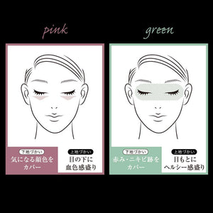 Kanebo Kate Skin Color Control Base Gn Primer Green 24g - Japanese Primer Makeup