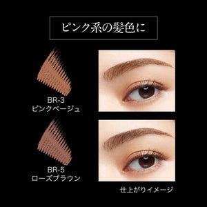 Kanebo Kate Tokyo 3D Eyebrow Color Mascara 6.3g