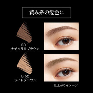 Kanebo Kate Tokyo 3D Eyebrow Color Mascara 6.3g