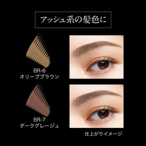 Kanebo Kate Tokyo 3D Eyebrow Color Mascara 6.3g