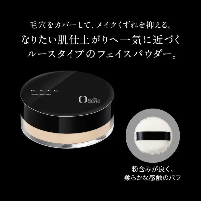 Kanebo Kate Tokyo The Base Zero Face Loose Powder Glow Natural 6g - Made In Japan