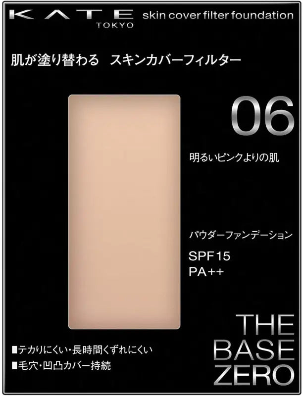 Kanebo Kate Tokyo The Base Zero Skin Cover Filter Powder Foundation SPF15/ PA + + - Makeup