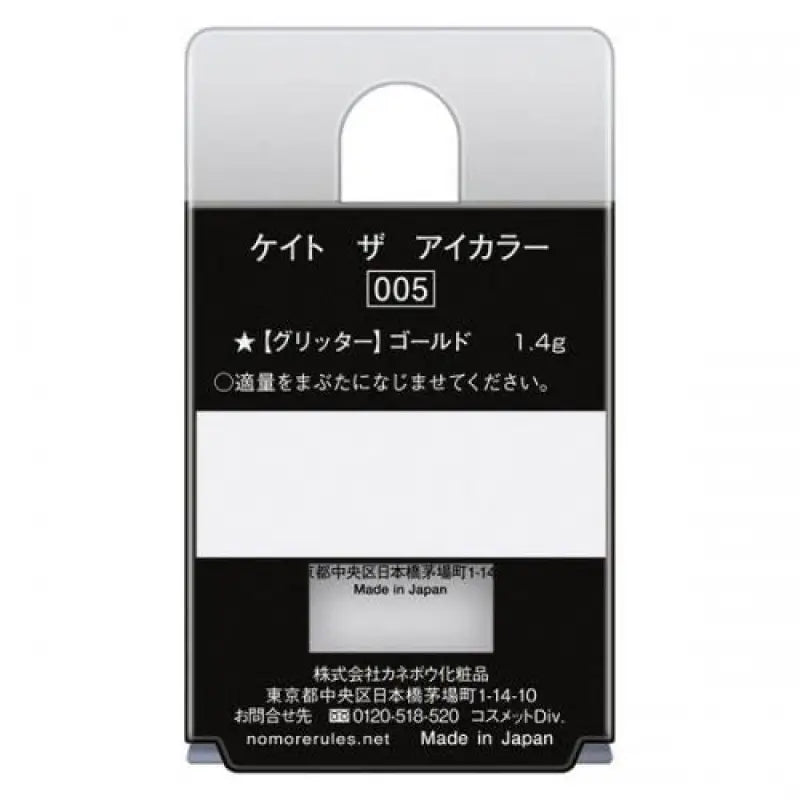 Kanebo Kate Tokyo The Eye Color 005 Glitter Gold 1.4g - Eyeshadow From Japan Makeup