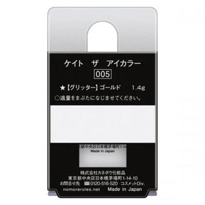 Kanebo Kate Tokyo The Eye Color 005 Glitter Gold 1.4g - Eyeshadow From Japan