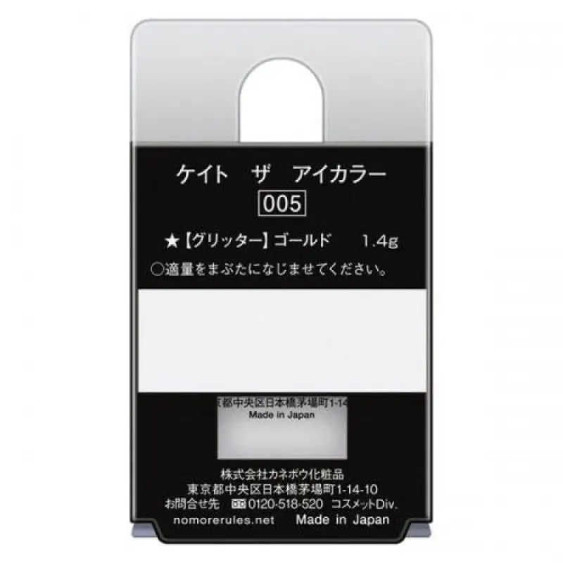 Kanebo Kate Tokyo The Eye Color 005 Glitter Gold 1.4g - Eyeshadow From Japan