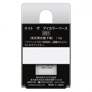 Kanebo Kate Tokyo The Eye Color Base 001 Beige 1g - Single Color Eyeshadow From Japan