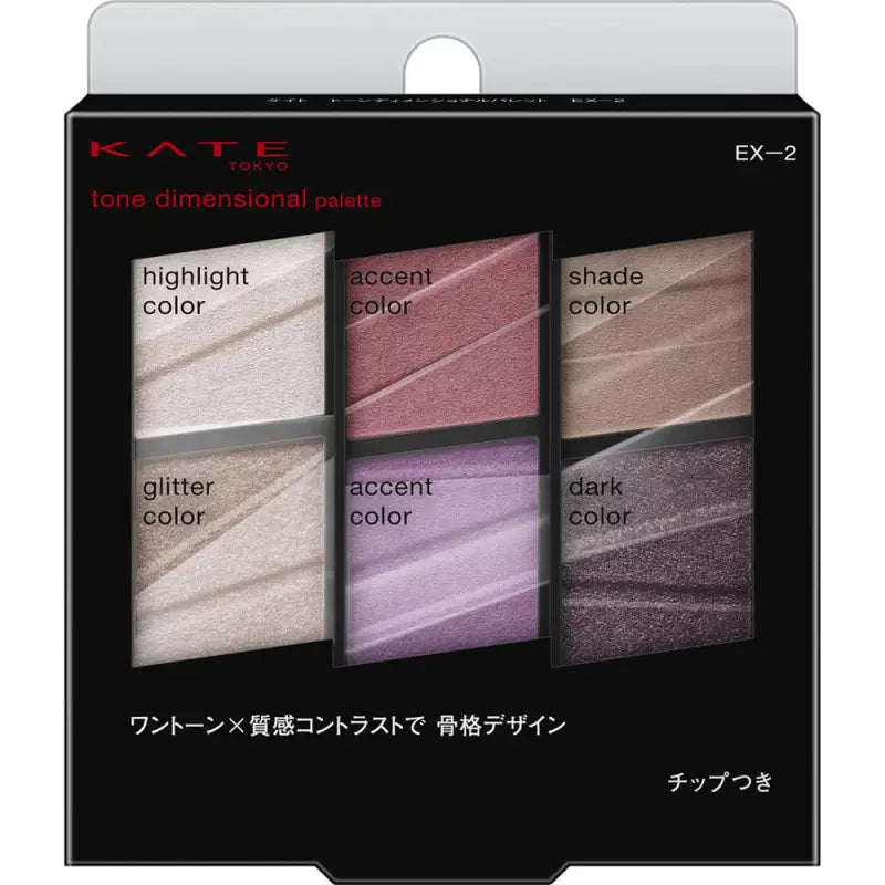 Kanebo Kate Tone Dimensional Le Pallet EX - 2 Purple Brown - Makeup Palette From Japan
