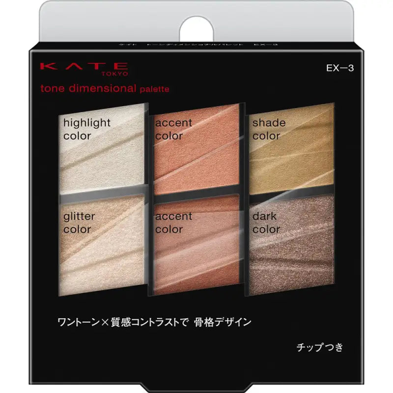 Kanebo Kate Tone Dimensional Palette EX - 3 Coral Beige - Japanese Makeup Products
