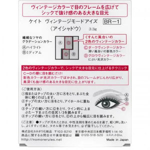 Kanebo Kate Vintage Mode Eyes BR - 1 Orange Brown 3.3g - Eyeshadow From Japan