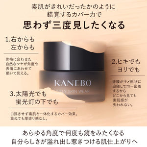 Kanebo Lively Skin Wear in Beige C 1 Piece - Enhancing Daily Beauty Solution