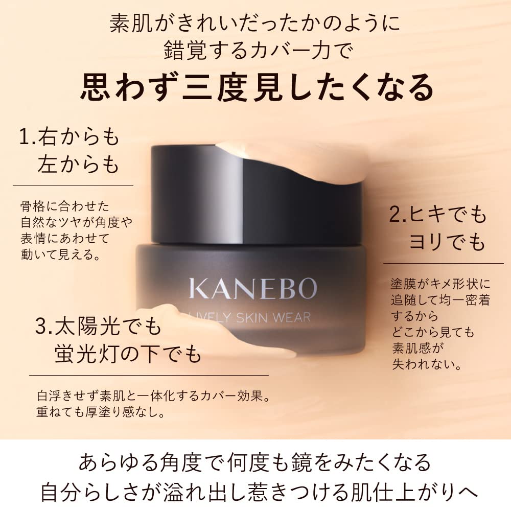 Kanebo Lively Skin Wear in Ocher A 1 Piece - Luxurious Makeup by Kanebo