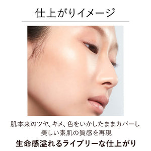 Kanebo Lively Skin Wear in Ocher A 1 Piece - Luxurious Makeup by Kanebo