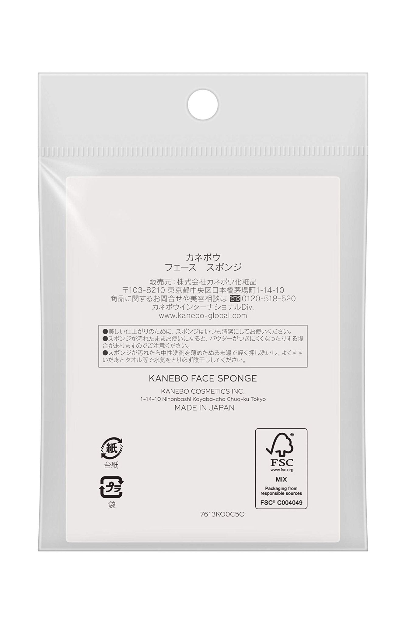 Kanebo Premium Face Sponge - High - Quality 1 Piece Makeup Tool