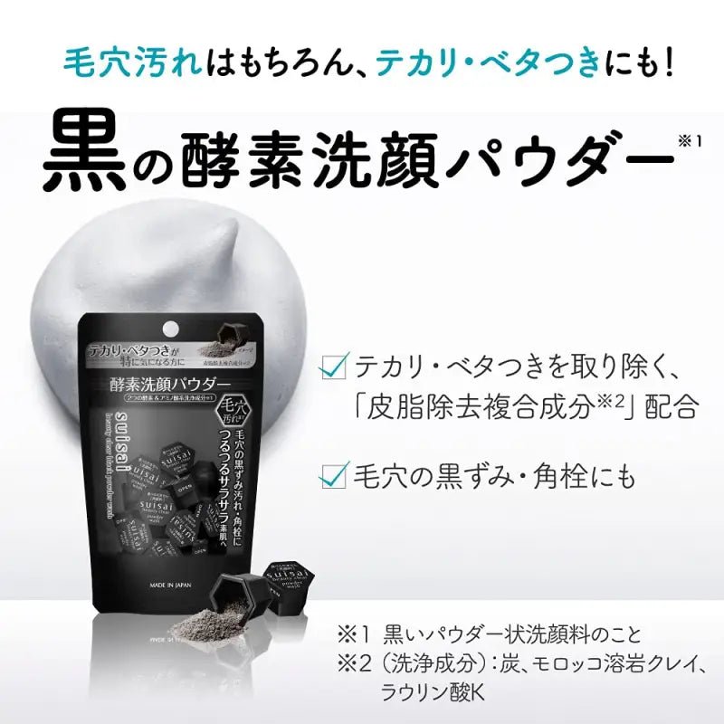 Kanebo Suisai Beauty Clear Black Powder Wash 0.4g x 15 - Japanese Facial Cleansing Powder