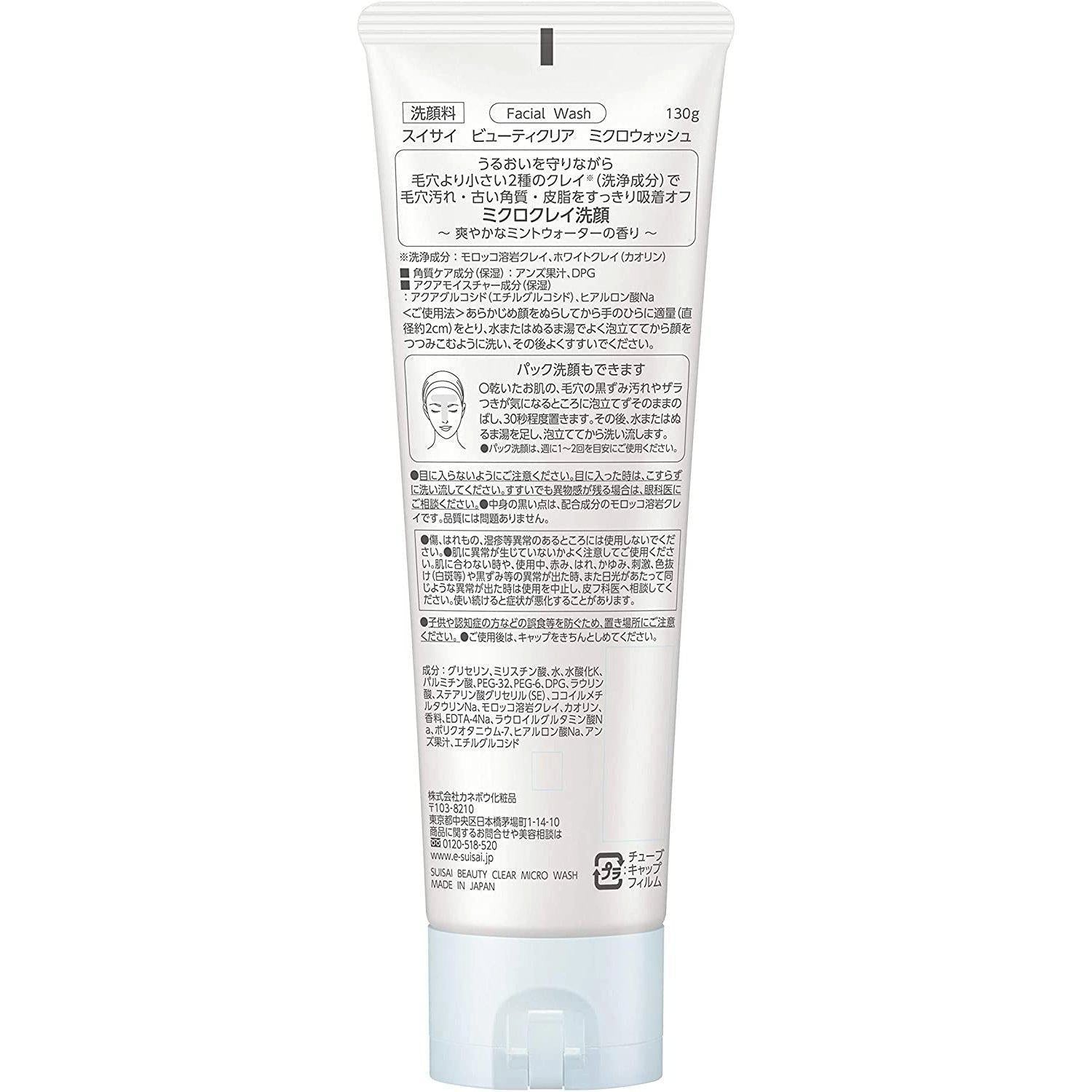 Kanebo Suisai Beauty Clear Micro Clay Wash 130g