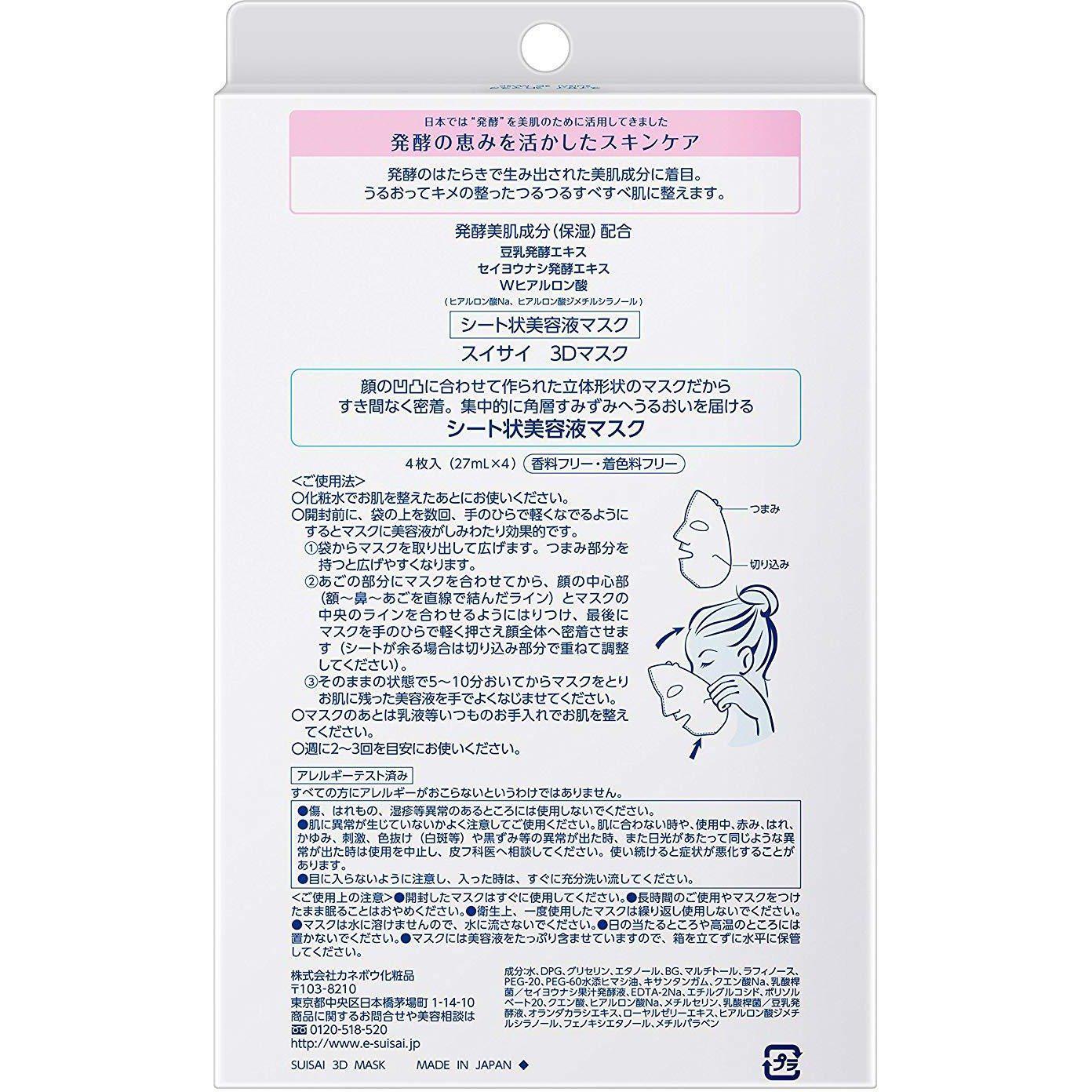 Kanebo Suisai Deep Moist 3D Face Mask 4 Sheets