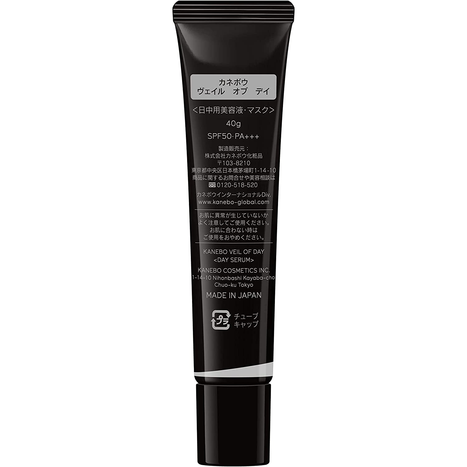 Kanebo Veil of Day UV Protection Day Serum SPF50 PA+++ 40g