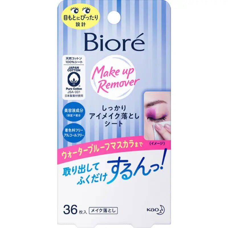 Kao Biore Eye Makeup Remover Sheet 36 Sheets - Eye Makeup Remover From Japan