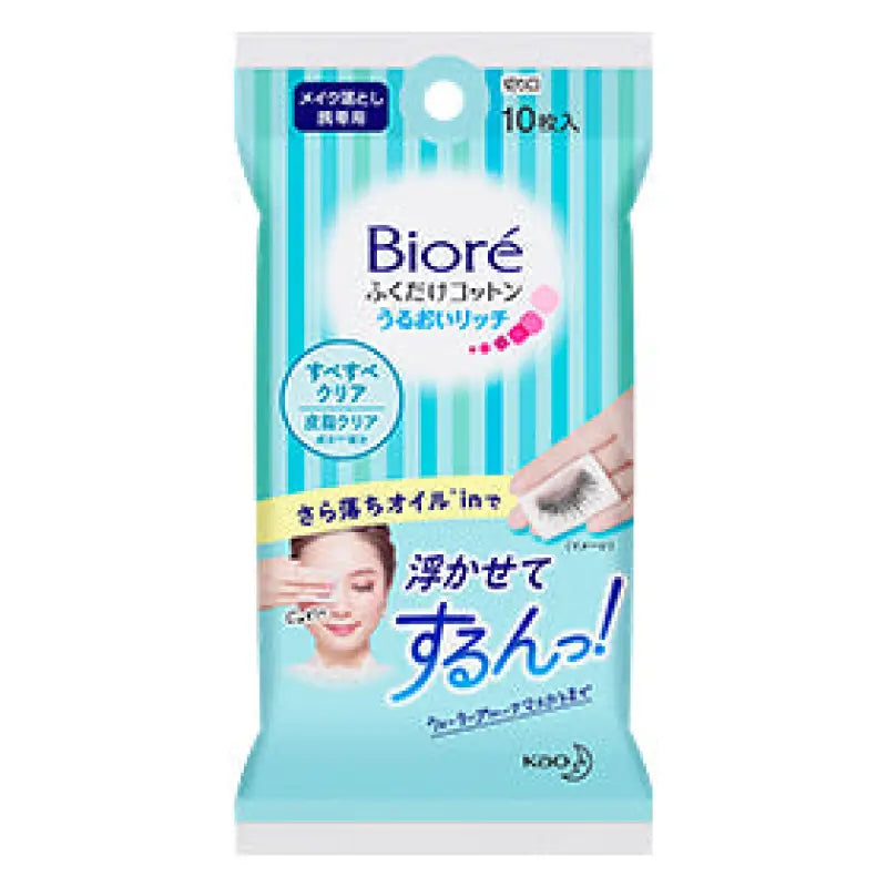 Kao Biore Moisture Rich Smooth Clear 10 Sheets - Makeup Remover Sheet In Japan Skincare