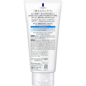 Kao Bioré Skin Care Face Wash Moisture 130g