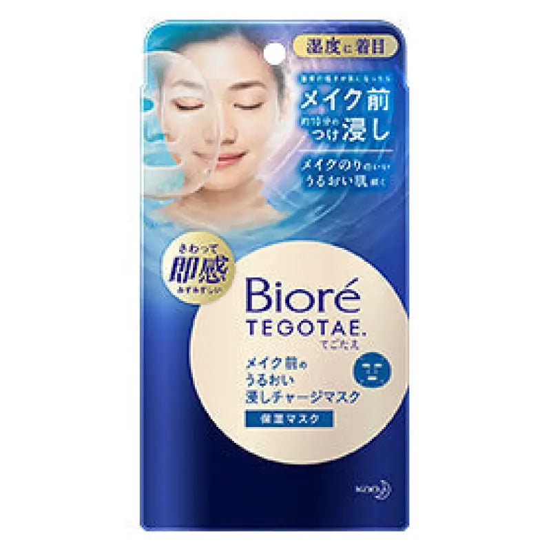 Kao Biore Tegotae Pre - Makeup Moisturizing Deep - Charge Facial Mask 5 Sheets