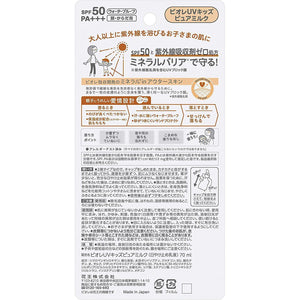 Kao Biore UV Kids Pure Milk Sunscreen SPF50+ PA+++ 70g