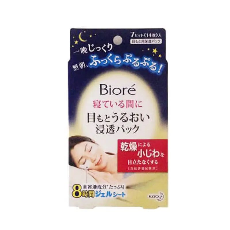 Kao Biore While Sleeping Moisture Mask For Eyes 14pcs