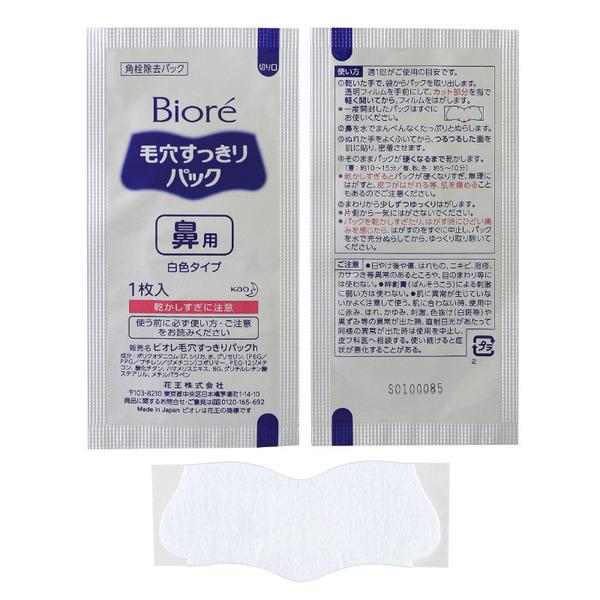 Kao Bioré White Nose Strips Deep Cleansing Pore Strips 10 Sheets