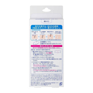 Kao Bioré White Nose Strips Deep Cleansing Pore Strips 10 Sheets