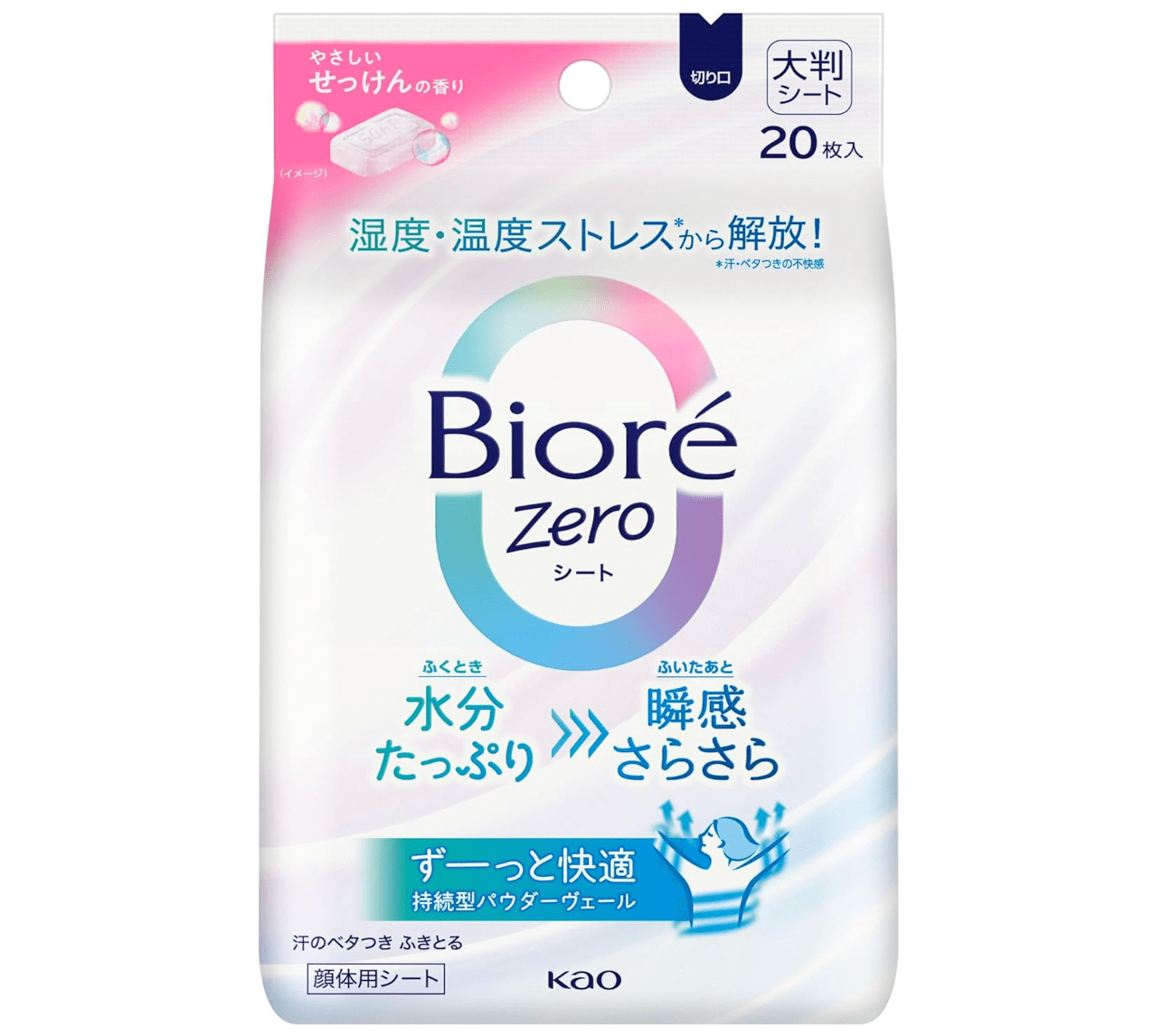 Kao Biore Zero Sheet Unscented Cleansing Wipes 20 Packs