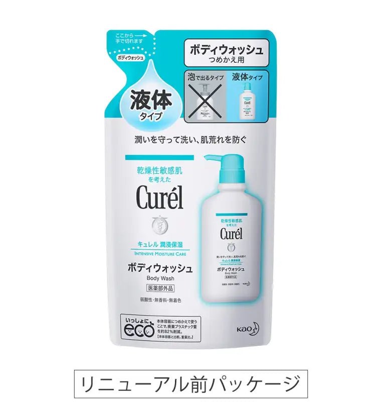 Kao Curel Body Wash Can Also Be Used For Babies [refill] 360ml - Japanese Body Wash - Refill Products