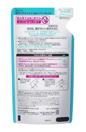 Kao Curel Body Wash Can Also Be Used For Babies [refill] 360ml - Japanese Body Wash - Refill Products