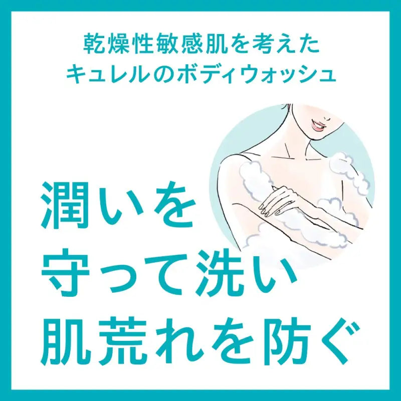 Kao Curel Foaming Body Wash Can Also Be Used For Babies [refill] 380g - Japanese Refill