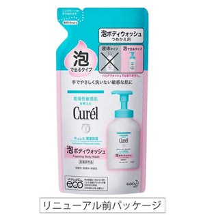 Kao Curel Foaming Body Wash Can Also Be Used For Babies [refill] 380g - Japanese Refill Body Wash