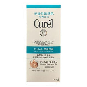 Kao Curel Makeup Cleansing Gel Intensive Moisture Care 130g