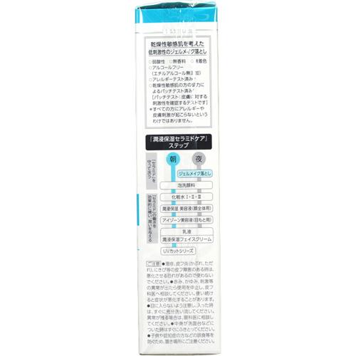 Kao Curel Makeup Cleansing Gel Intensive Moisture Care 130g