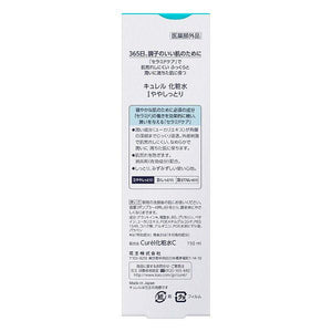 Kao Curel Moisture Lotion for Sensitive Skin Light I 150ml