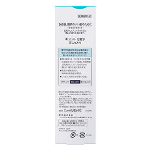 Kao Curel Moisture Lotion for Sensitive Skin Normal II 150ml