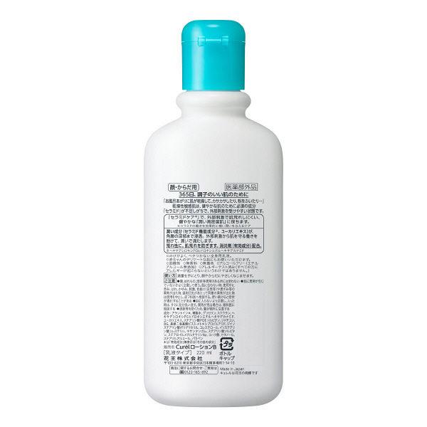 Kao Curel Moisture Milk Body Lotion 220ml