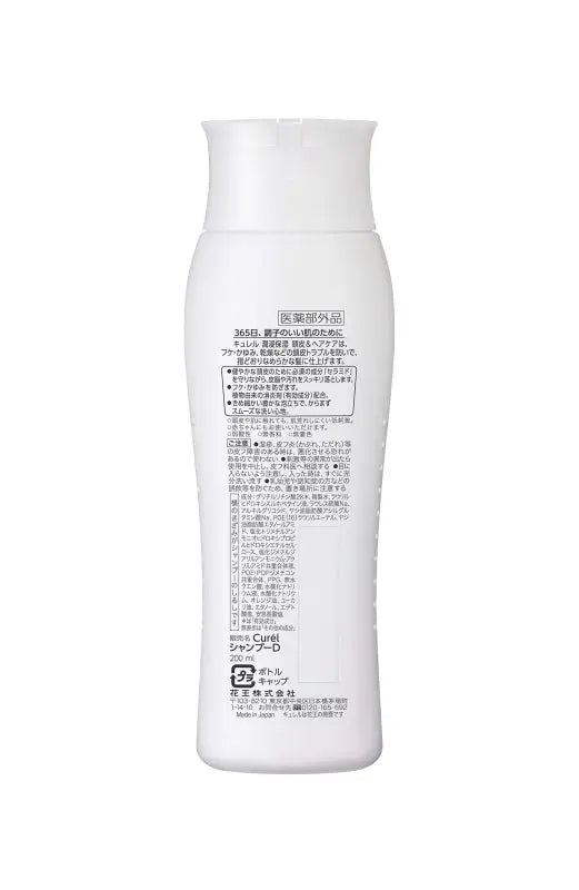 Kao Curel Shampoo Can Also Be Used For Babies 200ml - Japanese Shampoo Brands - Baby Shampoo