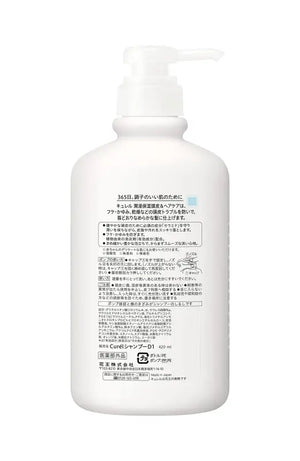 Kao Curel Shampoo Pump Can Be Used For Babies 420ml - Japanese Products