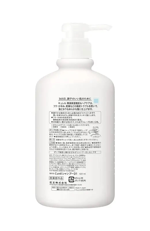 Kao Curel Shampoo Pump Can Be Used For Babies 420ml - Japanese Shampoo Products