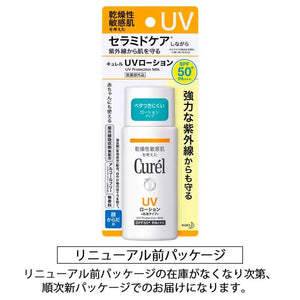 Kao Curel Uv Protection Milk SPF50+/PA+++ 60ml - Japanese Milky Sunscreen - Protection Milk