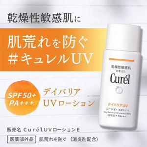 Kao Curel Uv Protection Milk SPF50+/PA+++ 60ml - Japanese Milky Sunscreen - Protection Milk