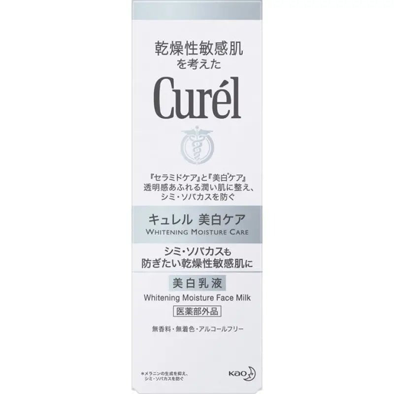 Kao Curel Whitening Moisture Cream 110ml - Japanese Whitening Moisture Cream