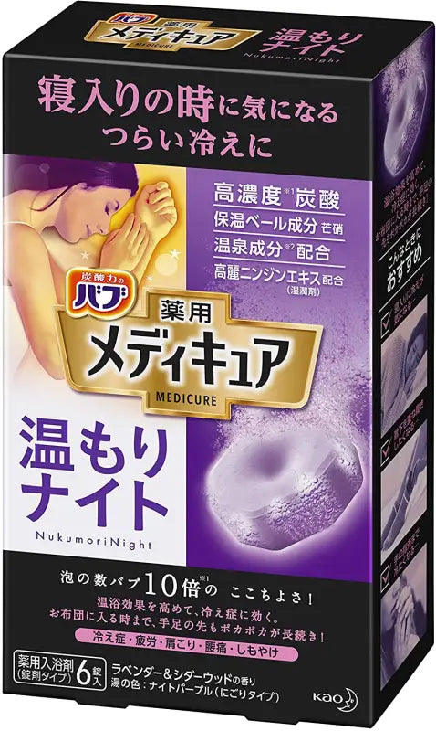 Kao Medicure Hot Night 6 Tablets High Concentration Carbonated Spring Ingredients for Cold Disease - Bath Salt