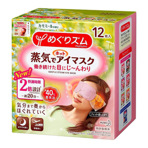 Kao MegRhythm Steam Eye Mask Chamomile 12 Sheets