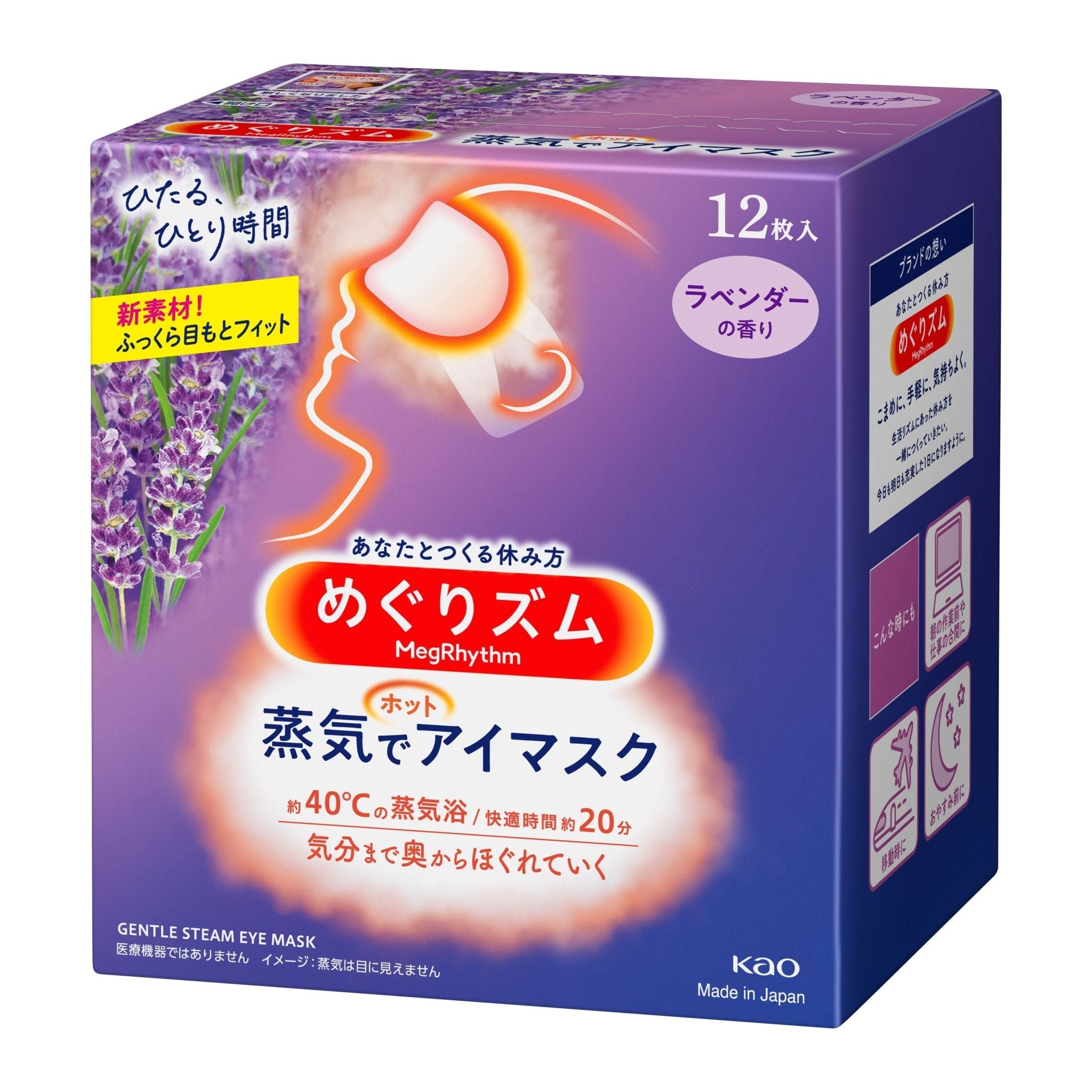 Kao MegRhythm Steam Eye Mask Lavender 12 Sheets