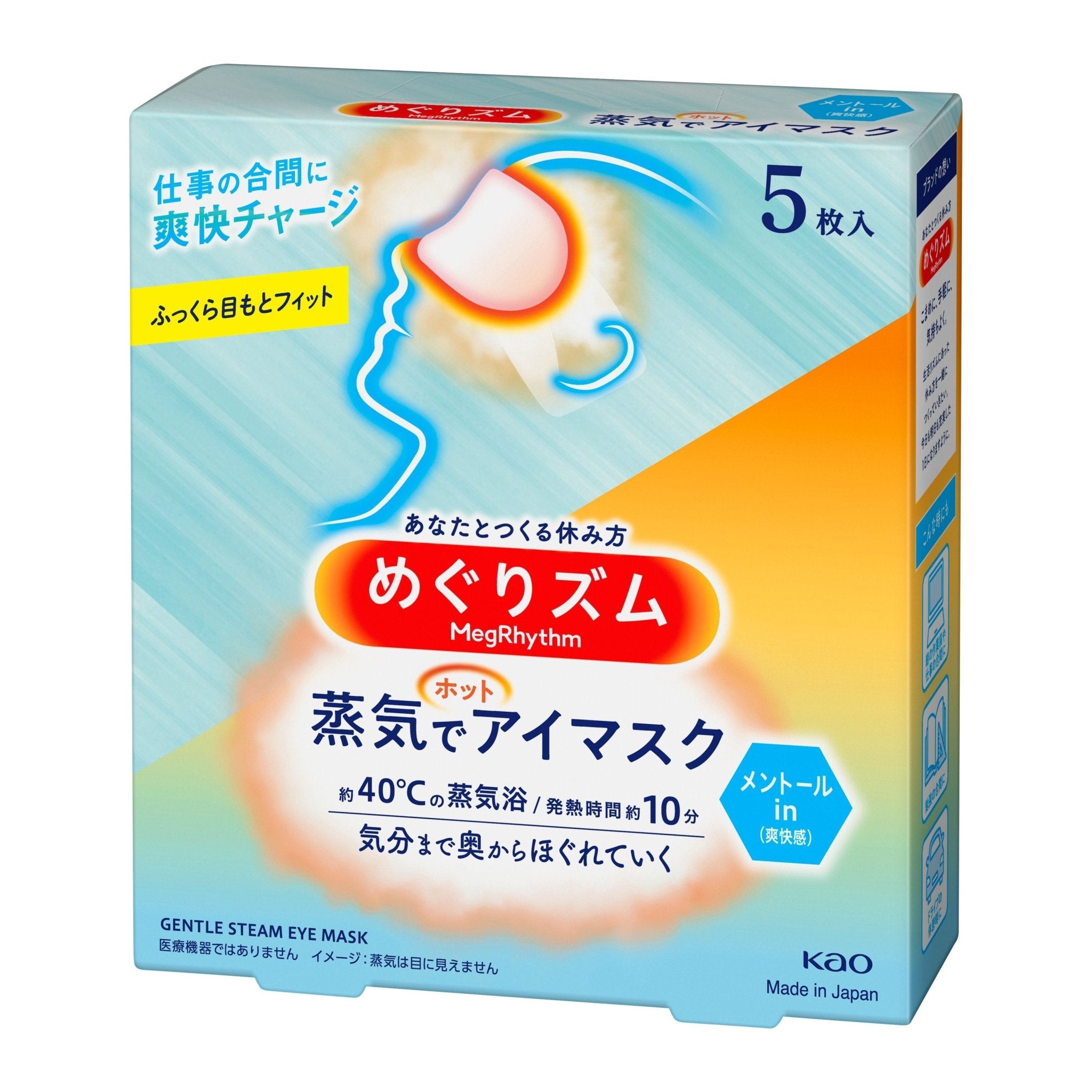 Kao MegRhythm Warming Menthol Steam Eye Mask 5 Sheets