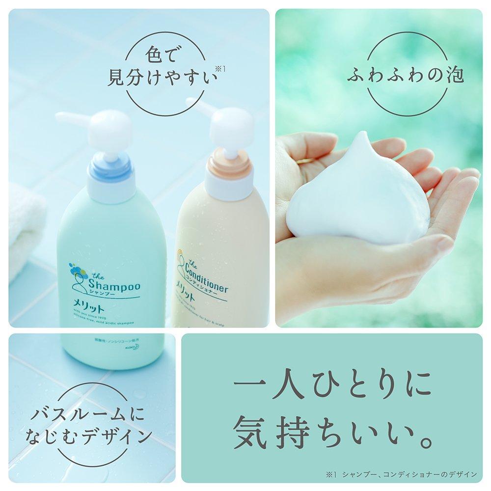 Kao Merit Conditioner Pump Bottle 480ml